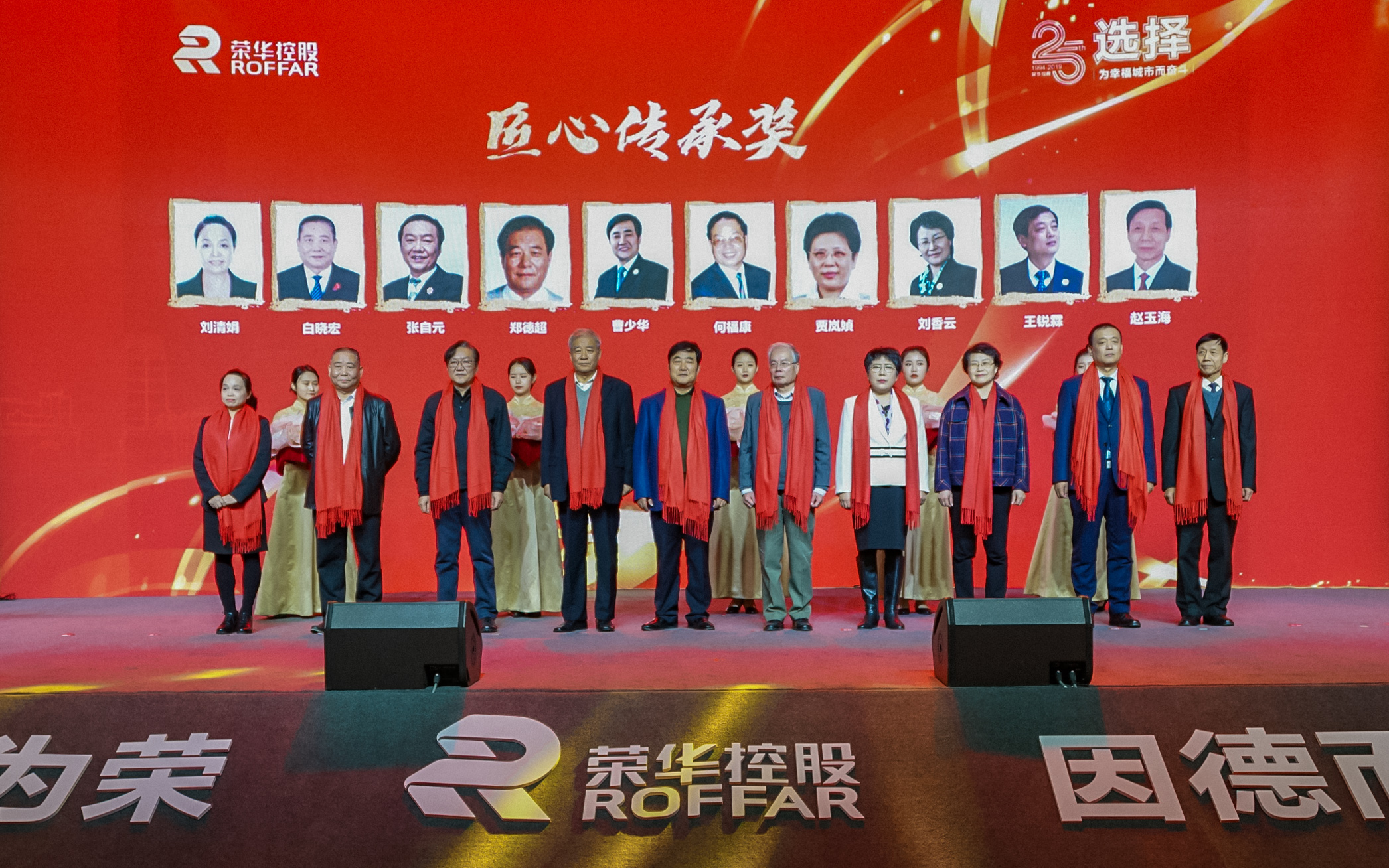 荣华控股汉中,荣华控股企业集团介绍