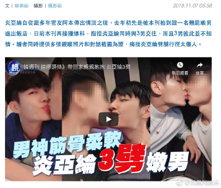 炎亚纶深夜发文道歉,炎亚纶道歉视频原版