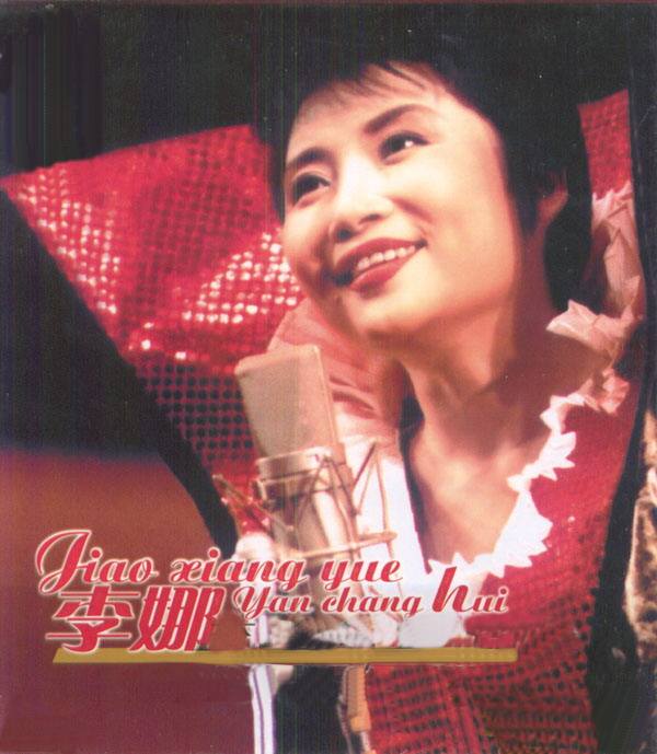 消失25年的李娜如今去哪了,李娜风头正盛时为何选择出家