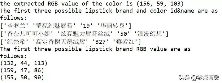 直男福利！手把手教你做一只口红色号识别器，秒变李佳琦