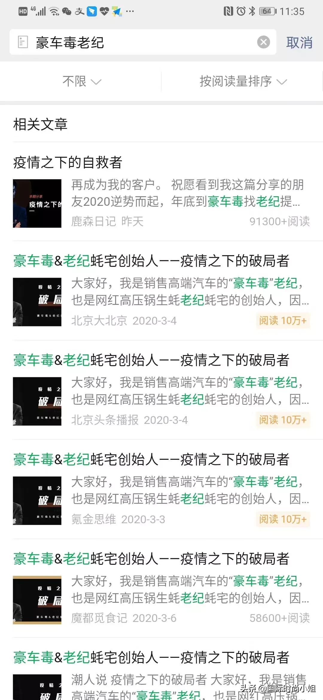 老纪是个什么人物,一个历史上的传奇人物