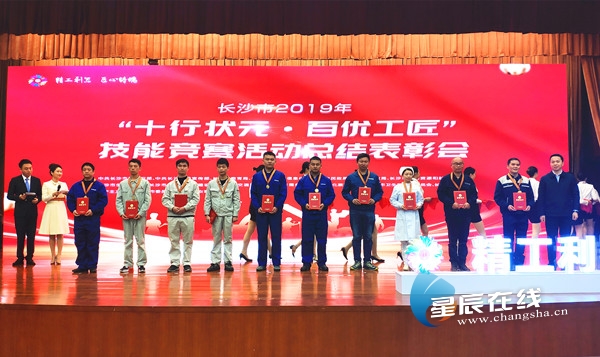 2022年长沙市百优工匠成绩,首批长沙工匠名单公示