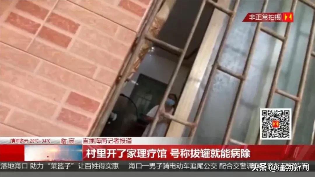 临高一村里开了家理疗馆,号称拔罐就能病除,真有这么神奇?