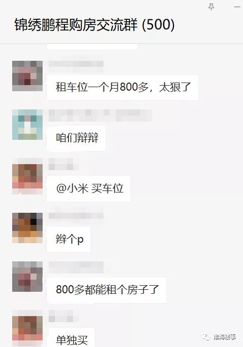 一个群定存150余组!锦绣鹏程150万定存引热议!真能赚钱吗