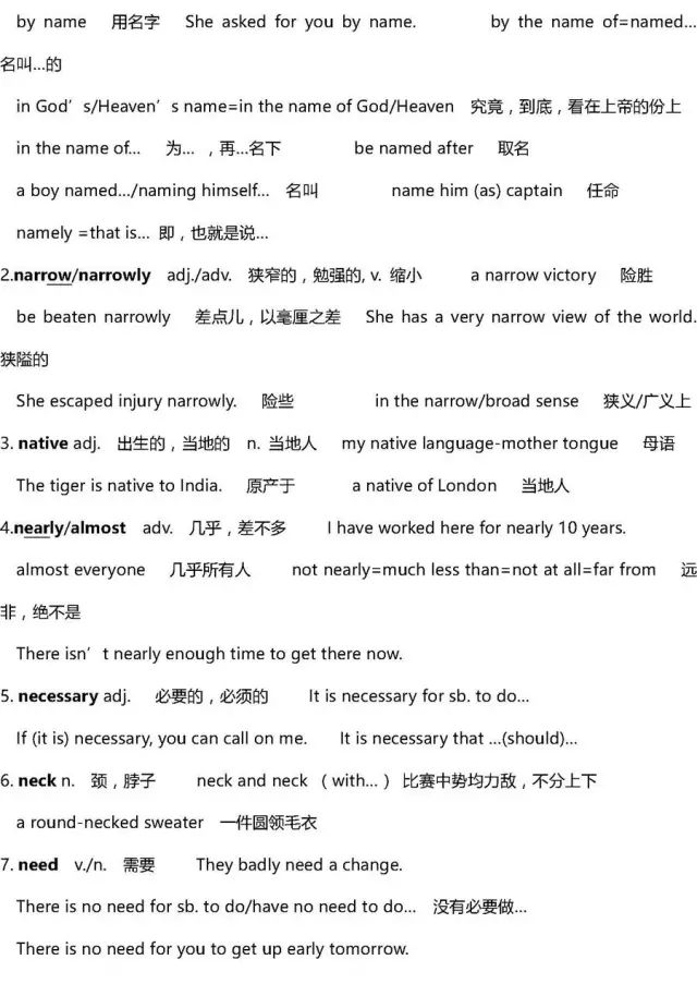 高考英语40篇搞定3500词解析,2022高三必背英语3500单词