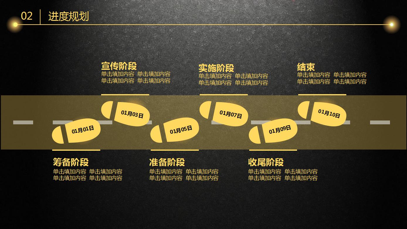 车位销售20种营销方案ppt,营销战略和营销计划ppt免费下载