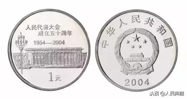 开国大典精制流通纪念币发行量,最新中国流通纪念币大全