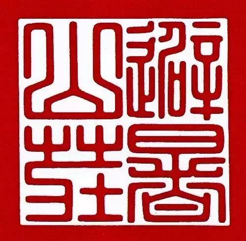 帝王印章,皇帝金印章大全