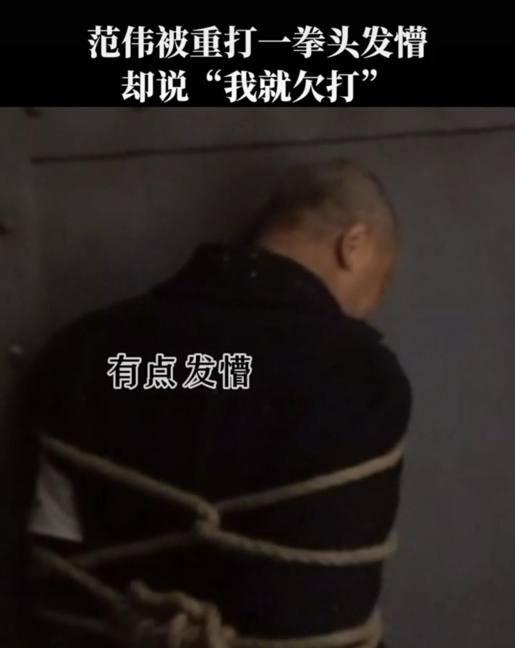 范伟独角戏完整版,范伟难逃困境视频