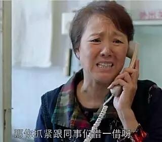 樊胜美欢乐颂和妈妈争辩,樊胜美妈妈知否