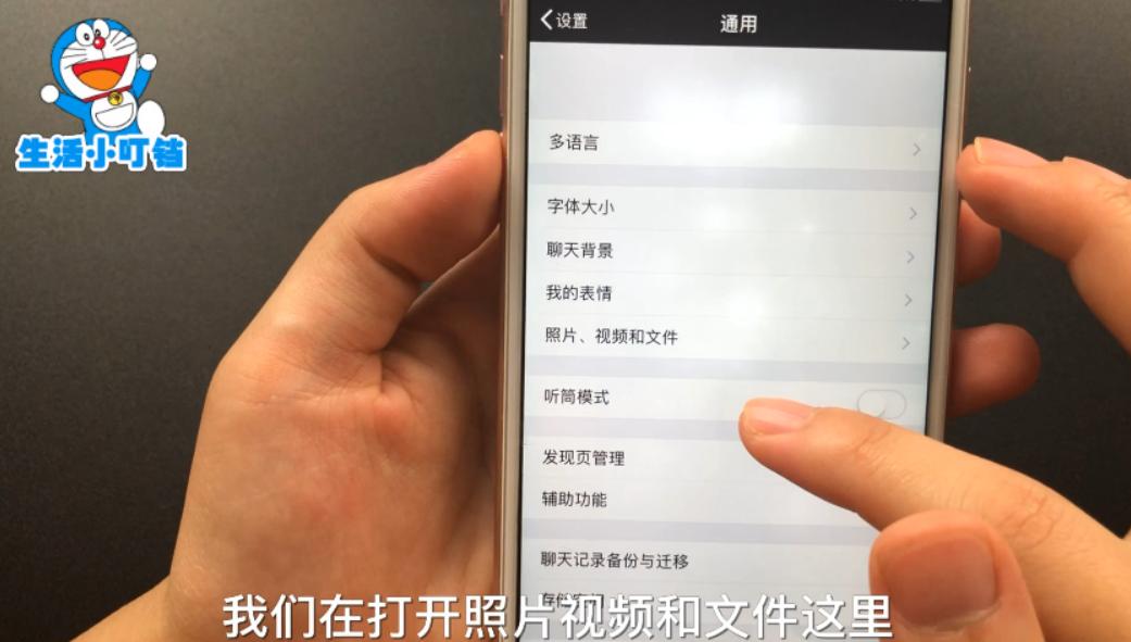 微信让手机越来越卡咋办,微信卡顿怎么办一招恢复手机流畅