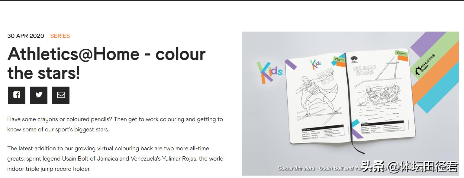 田径励志名人博尔特,世界短跑冠军博尔特200米纪录