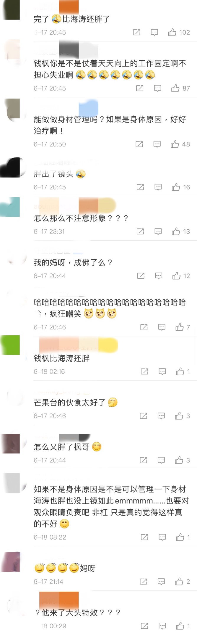 盘点钱枫又胖了,钱枫胖了是因为什么