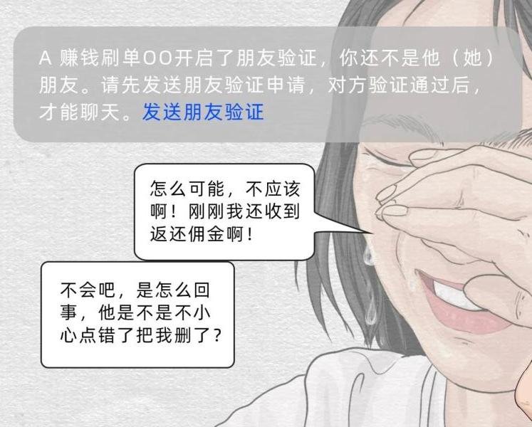 全民反诈骗的套路,全民反电诈刷单被骗现身说法