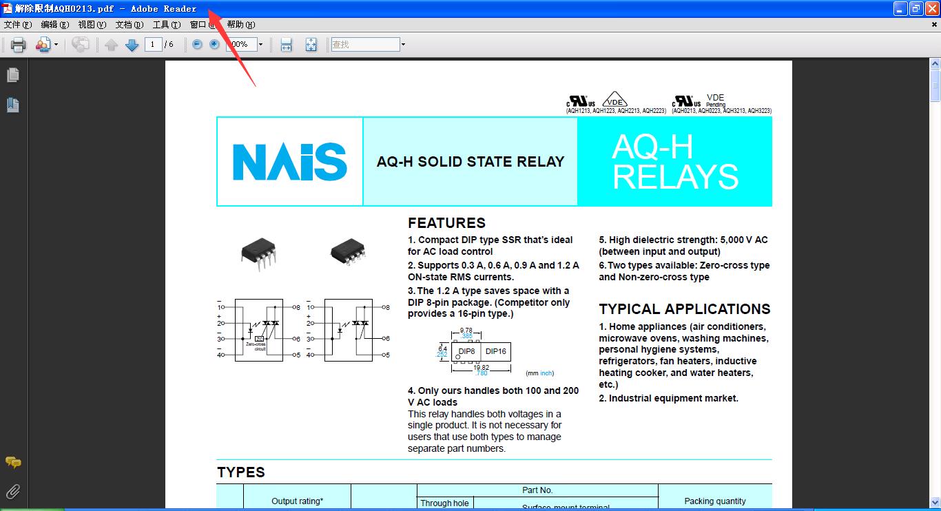 简单pdf解密软件免费官方最新版,pdf快速删掉一页的快捷键