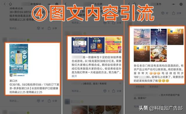 微信引流活动如何做,微信圈子如何引流