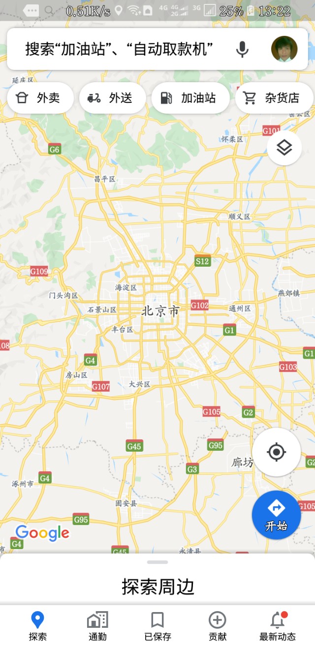 高德地图跟谷歌地图哪个好用,谷歌地图pk高德地图