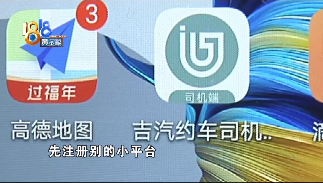 吉汽网约车接单,吉汽约车接单量