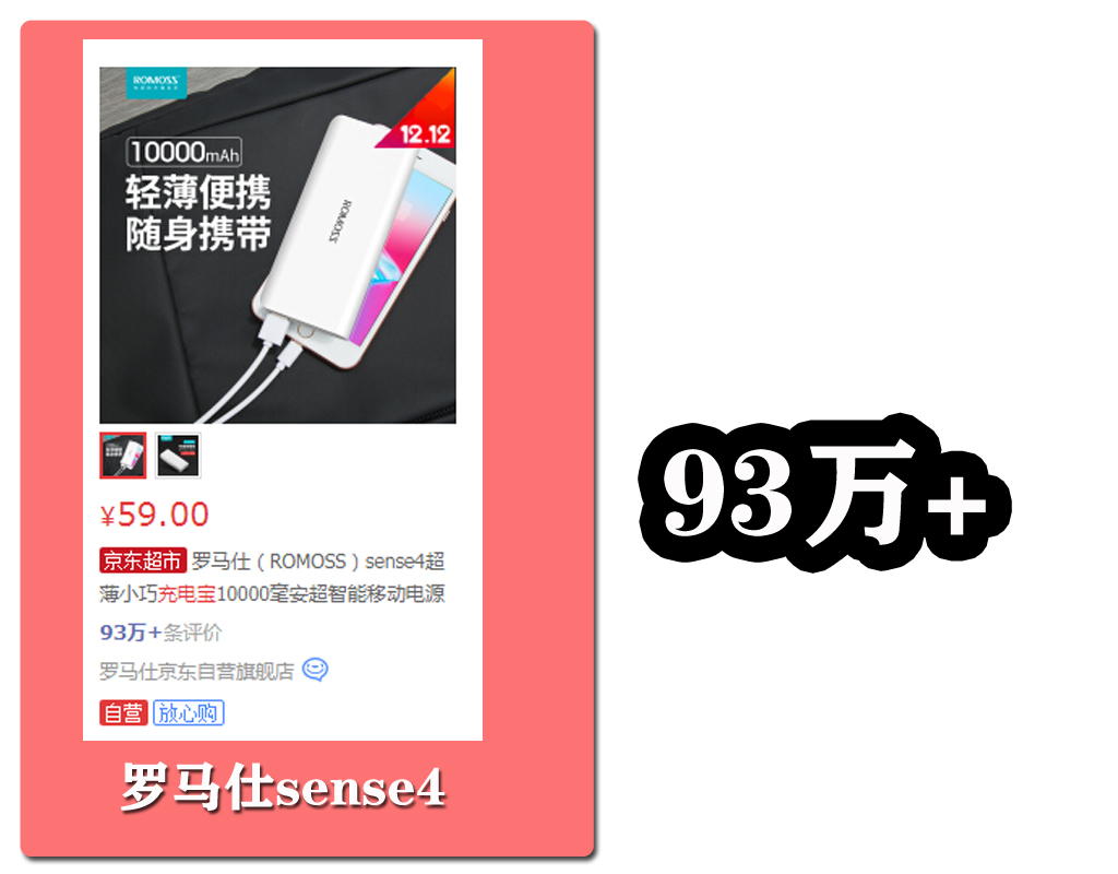 充电宝50000以上推荐,充电宝2023热销排行榜