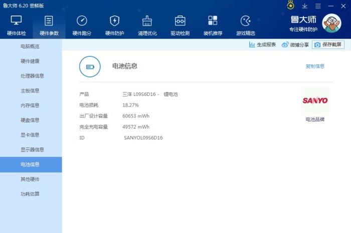 联想y560的硬盘规格,联想y560用哪种接口的固态硬盘