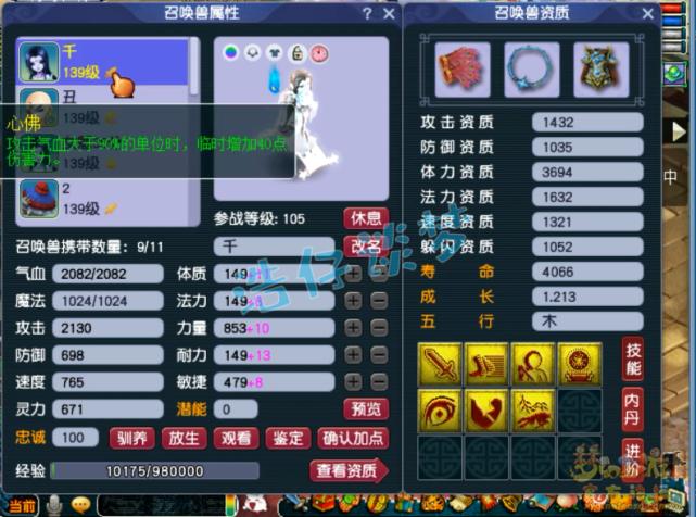 129法系魔王神木林怎么选,129神木林法系一般标配什么特技