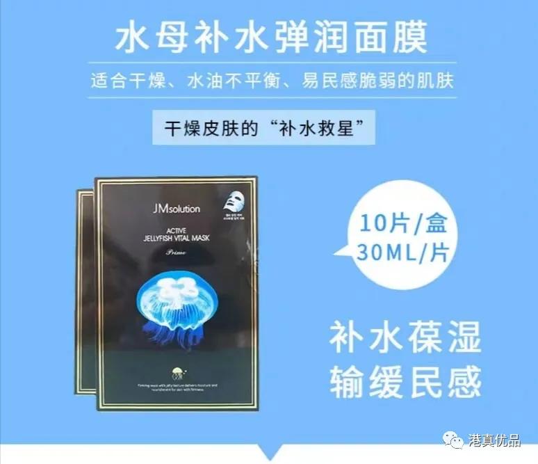 jm面膜哪个系列最好用,最畅销的jm面膜