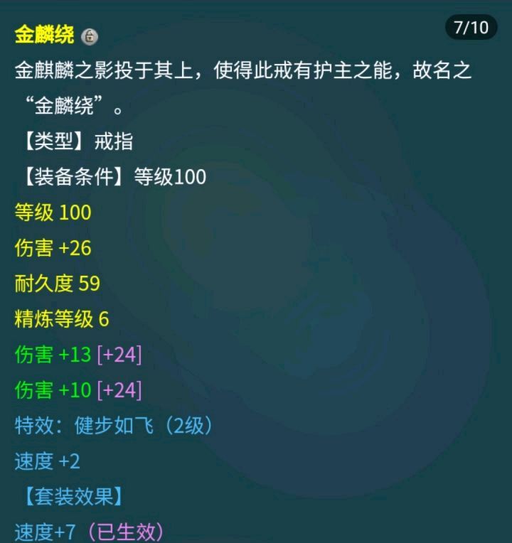 梦幻西游109力五庄2000伤怎么样,梦幻西游109级力五庄吃香吗