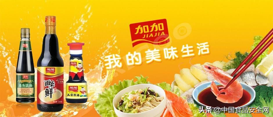 加加食品酱油第一家上市公司,加加食品重大利好