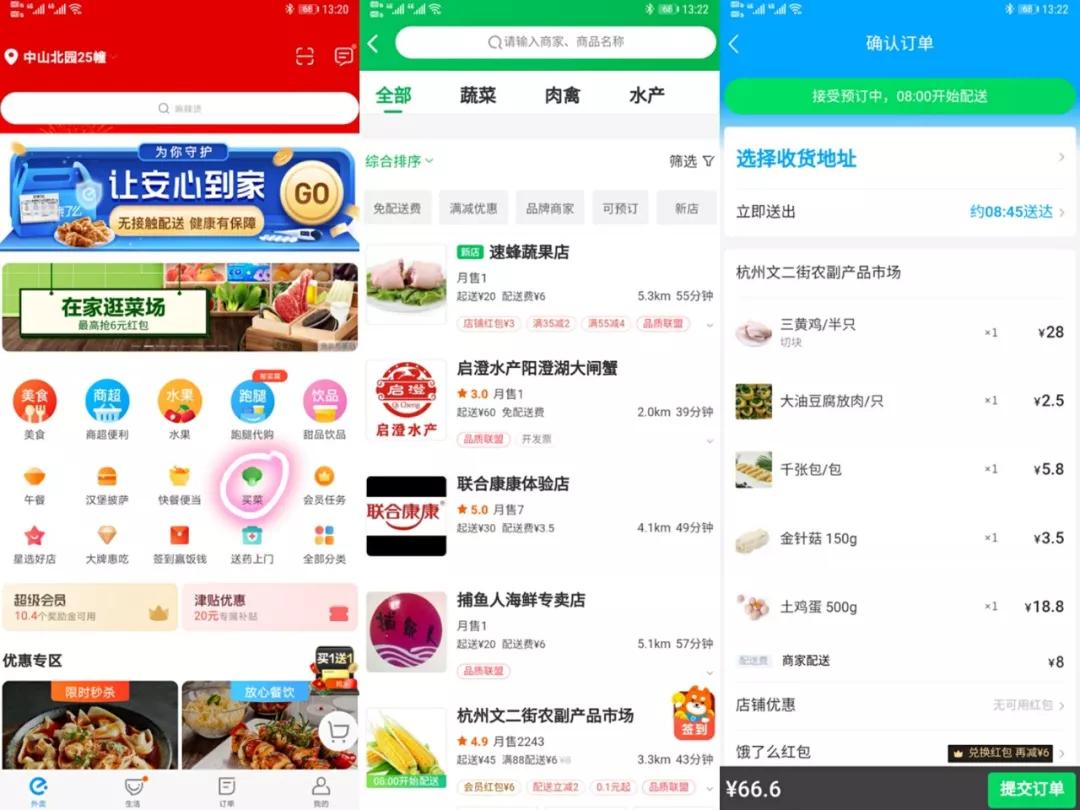 美团叮咚暂停服务,叮咚外卖最新消息
