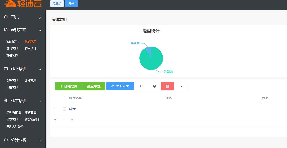 网上搜考试题哪个软件好,有哪些免费考试做题的软件