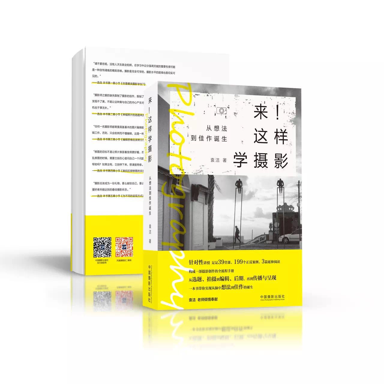 袁洁百科,袁洁莹一知半解