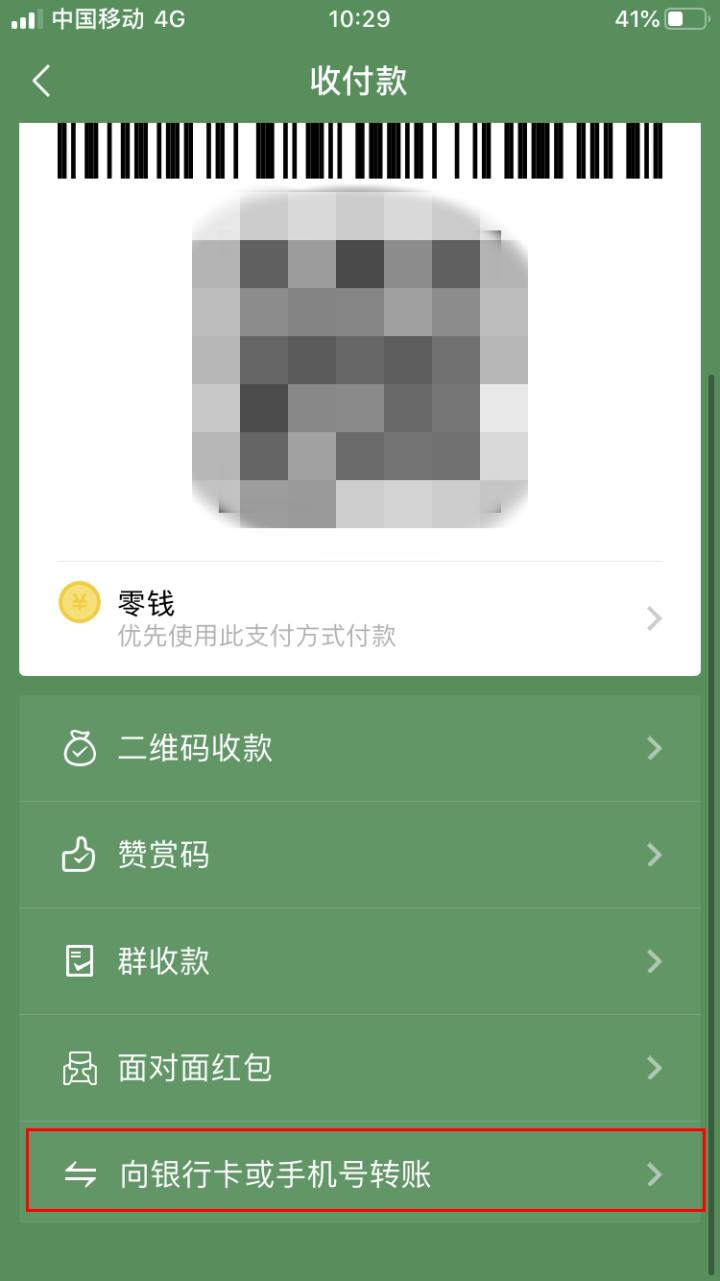 怎样微信支付转账不受限制,微信支付怎么打开允许手机号转账