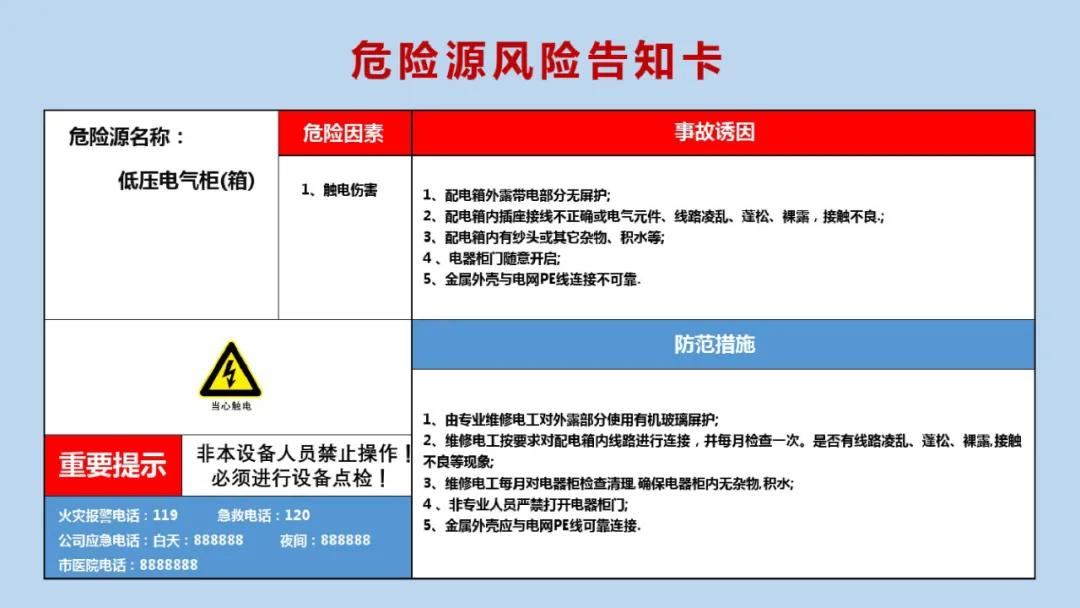 安全标志常见的八种,最新安全标志使用原则与要求