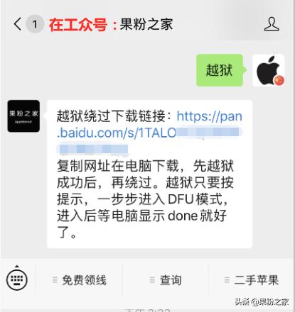 跳过苹果激活锁的软件,苹果手机跳过激活锁