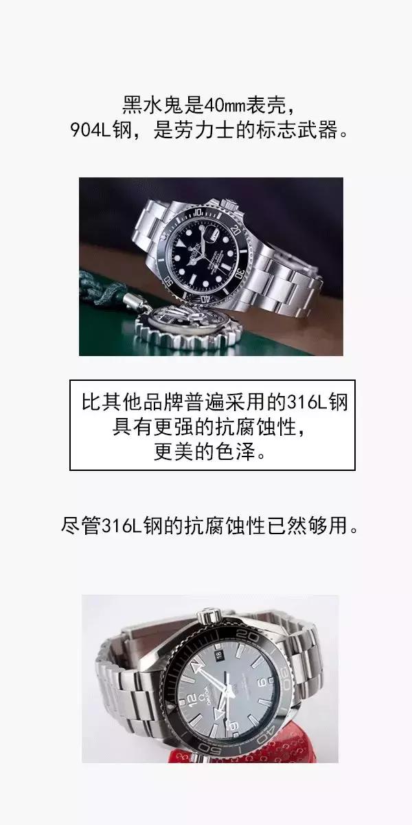 欧米茄海马300vs和c厂黑水鬼选哪个,劳力士水鬼与海马测评