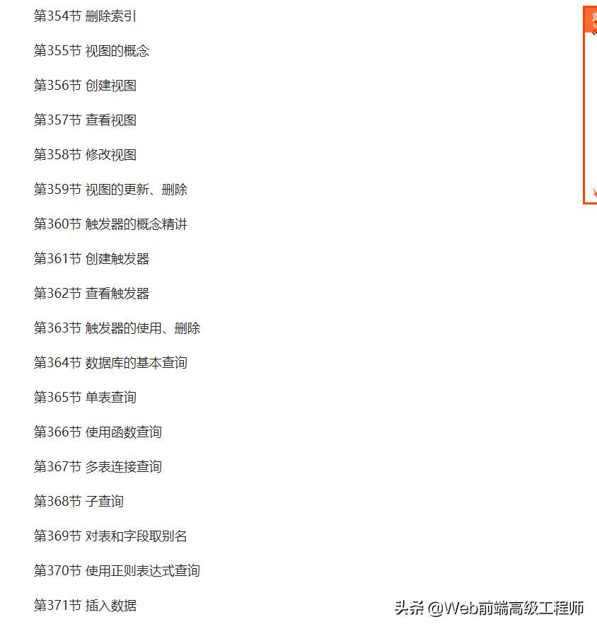 程序员从零基础到高手的进阶之路,黑马程序员java13天进阶教程
