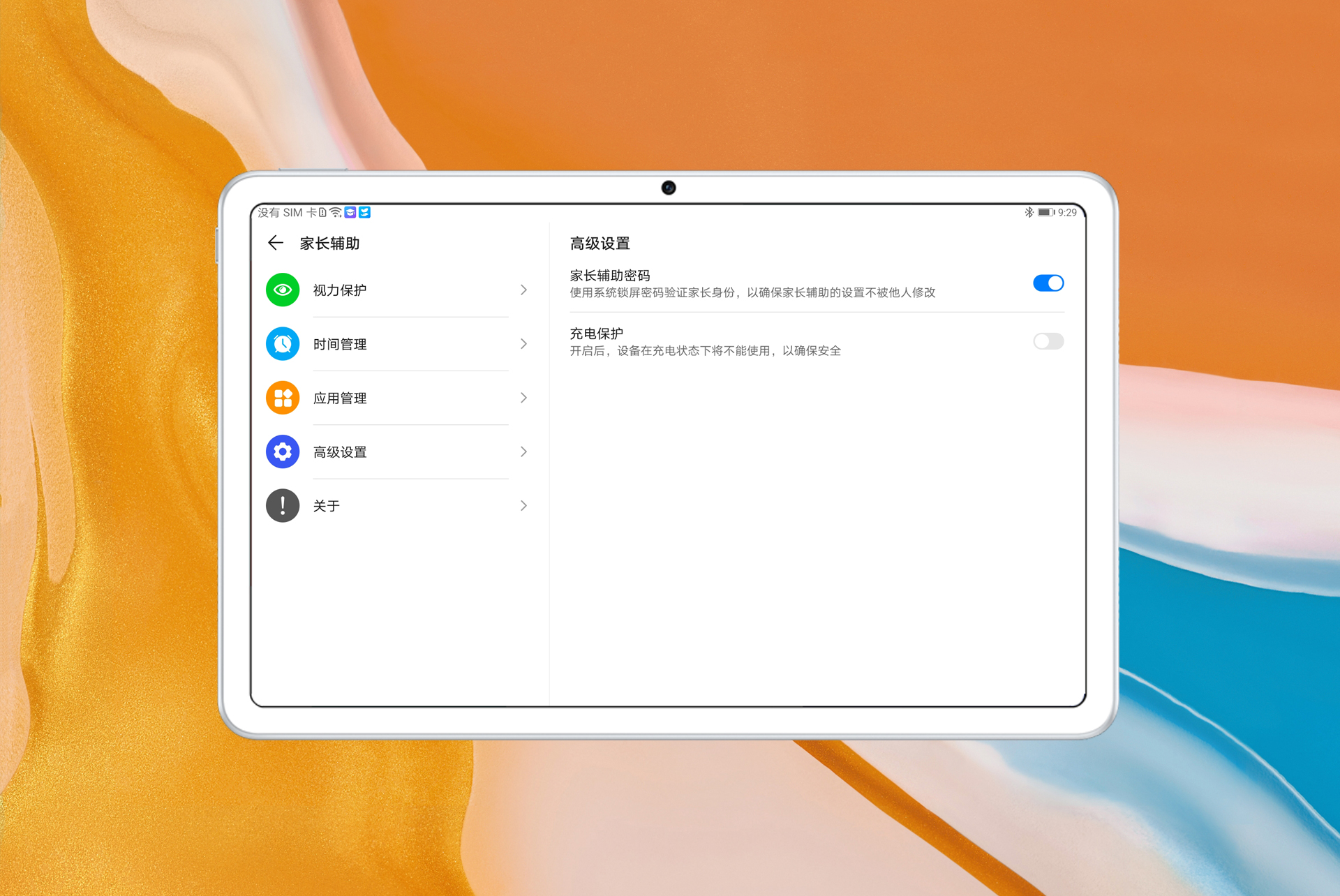 在线学习与家庭教辅神器华为MatePad评测