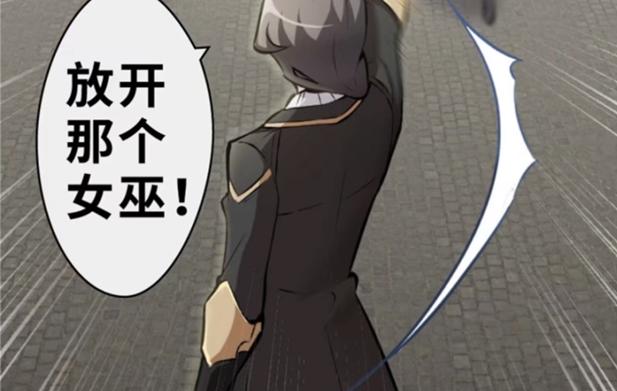 放开那个女巫女巫实力排行,放开那个女巫七大不可思议