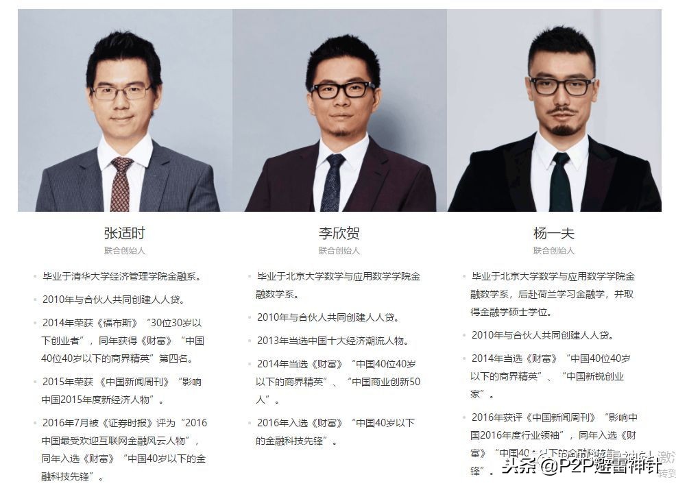 人人贷今年前景怎样,人人贷的最新状况