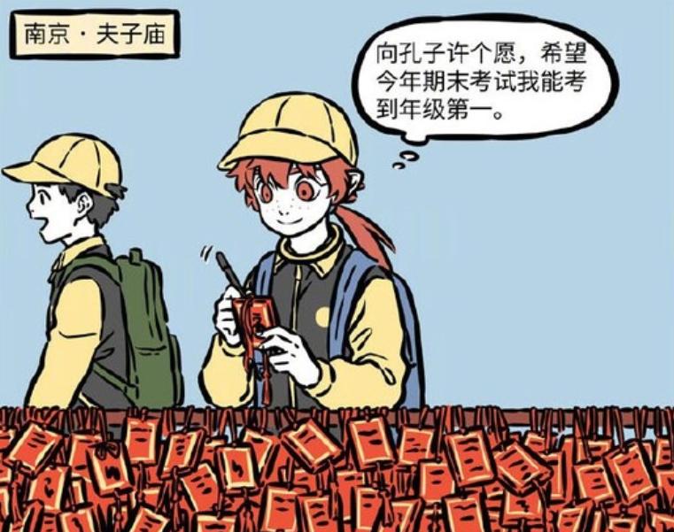 非人哉哪吒与红孩儿,非人哉哪吒与龙女