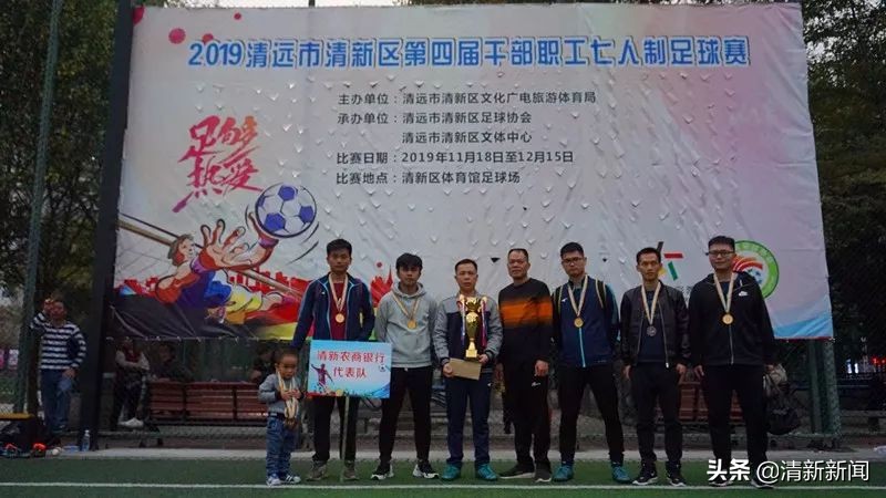 我市八人制足球联赛完美收官,第七届中国职工足球联赛总决赛