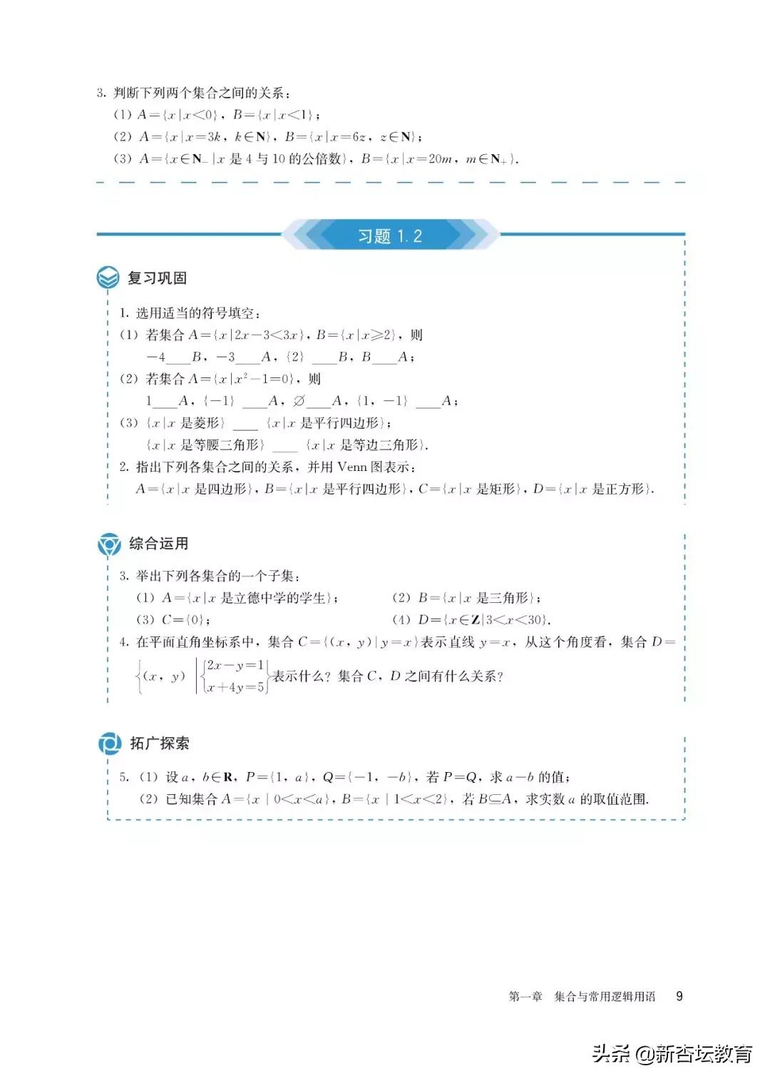 新高一暑假预习课,新高一暑假预习教辅