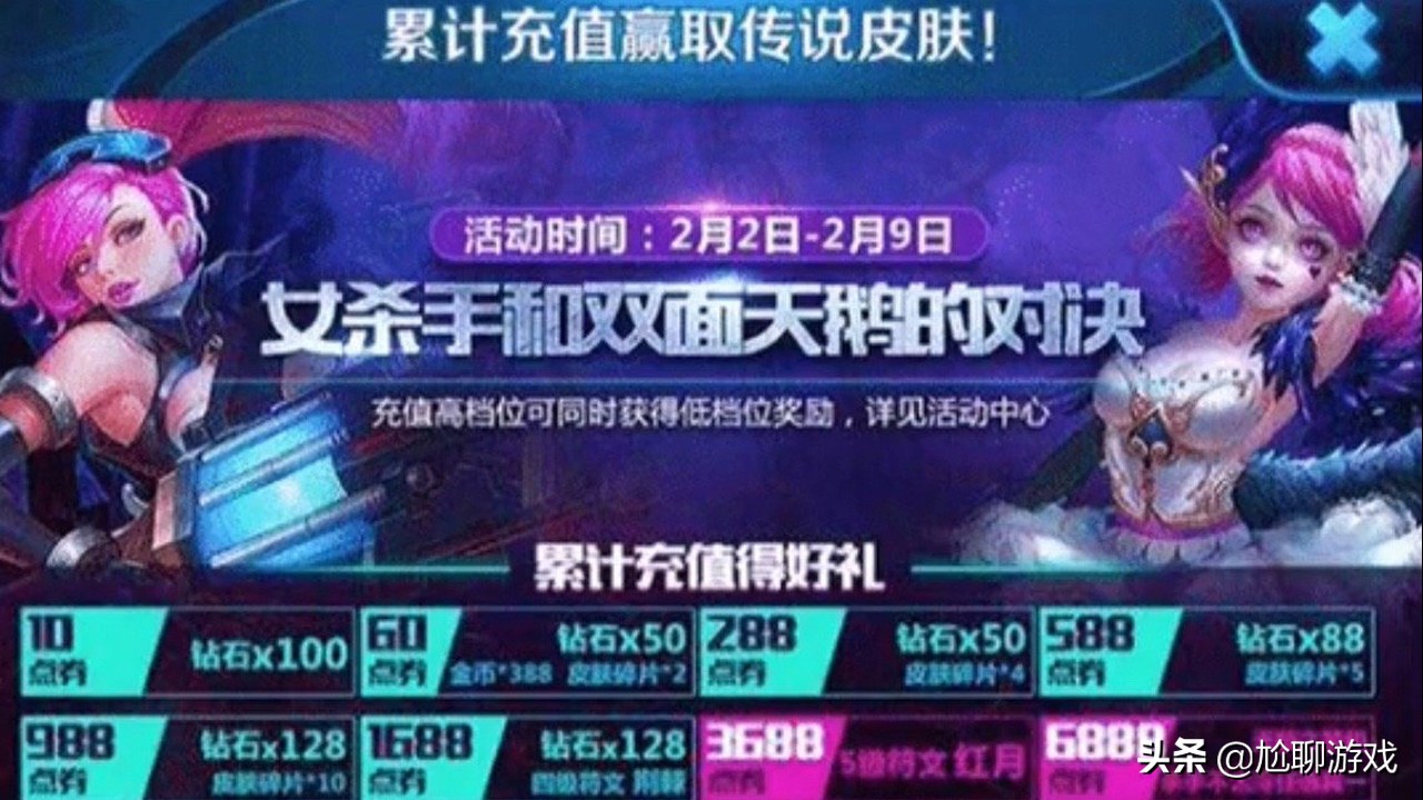 盘点王者史上最良心的充值活动,点券买一送一,荣耀典藏近乎白送