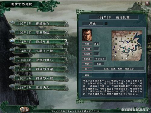 三国志10系列游戏大全,三国志11和三国志11威力加强版