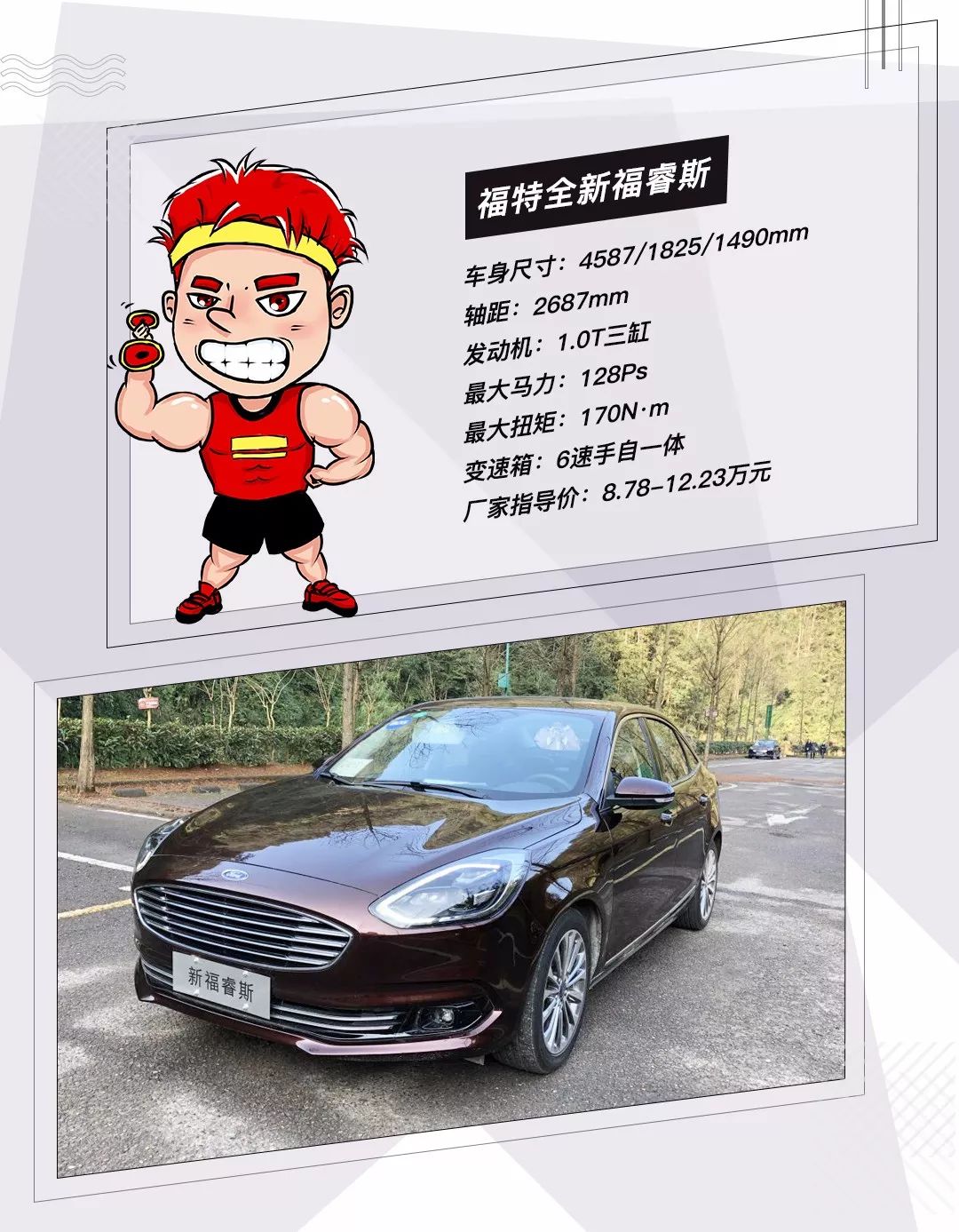 试驾福睿斯三缸手动,福睿斯三缸真的抖动厉害吗