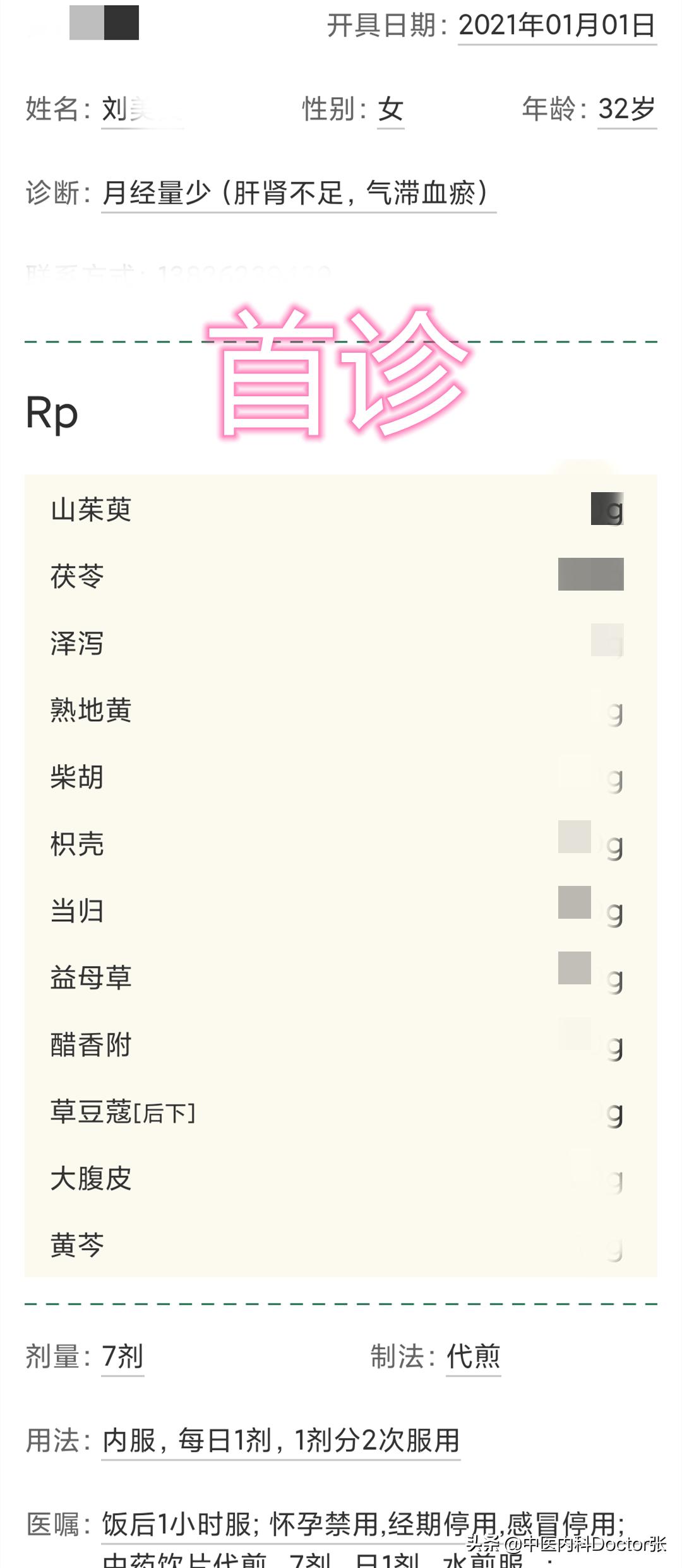 枳实理中汤治疗各种便秘,中药枳实治疗腹胀便秘