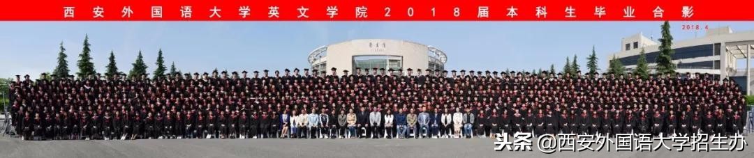 西安外国语大学70年校庆回放,西安外国语大学现状