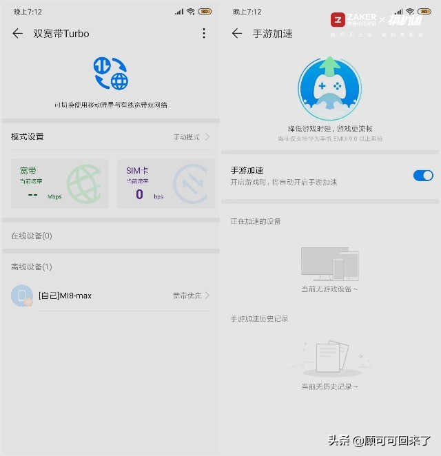 华为4g路由2pro快速入门,华为4g路由2和华为移动路由对比