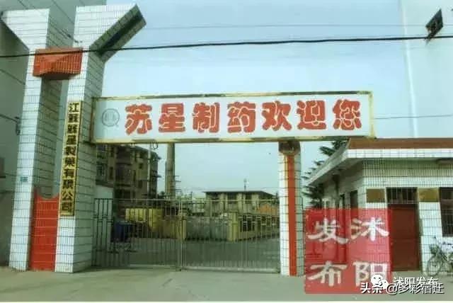 沭阳记忆地标,记忆中的沭阳