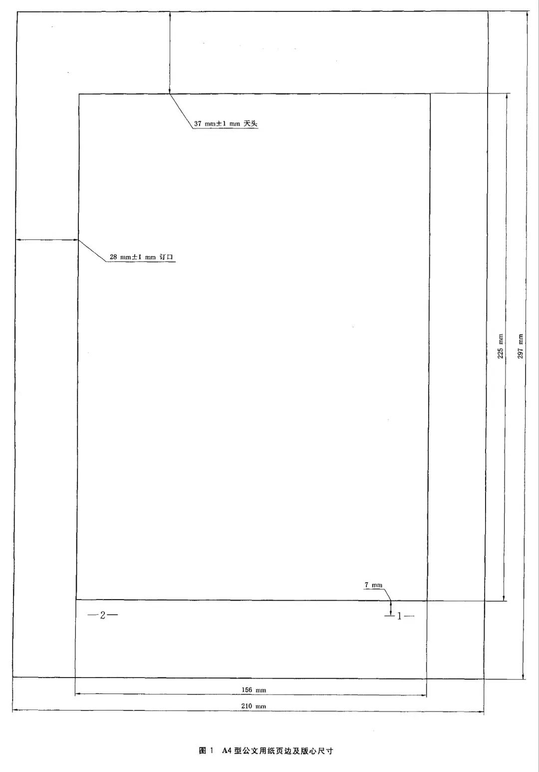 gbt9704-2012鏂扮増鍏枃鏍煎紡,鍏枃鍥芥爣gb9704-2012